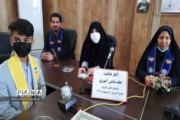 آغاز فعالیت خانه دانش‌آموزی در ناحیه چهارشیراز