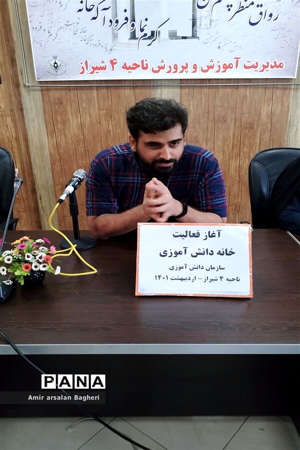 آغاز فعالیت خانه دانش‌آموزی در ناحیه چهارشیراز