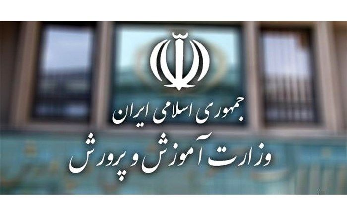 وزارت آموزش و پرورش خواستار اصلاح آیین‌نامه اجرایی تأسیس و فعالیت سازمان‌های غیردولتی شد