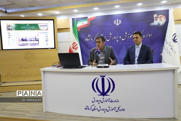 نشست کارشناسان حوزه اطلاع‌رسانی و روابط عمومی با حضور مدیرکل آموزش و پرورش کرمانشاه
