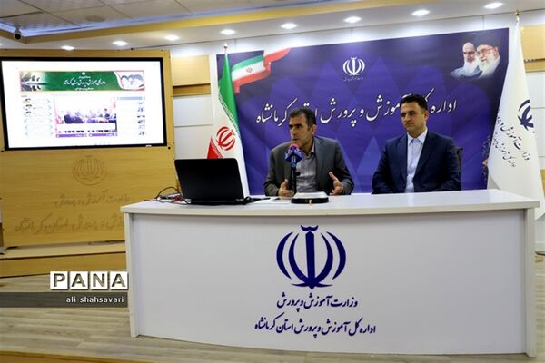 نشست کارشناسان حوزه اطلاع‌رسانی و روابط عمومی با حضور مدیرکل آموزش و پرورش کرمانشاه
