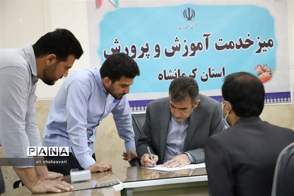 رسیدگی به مشکلات و مسائل مردم در میز خدمت آموزش و پرورش کرمانشاه