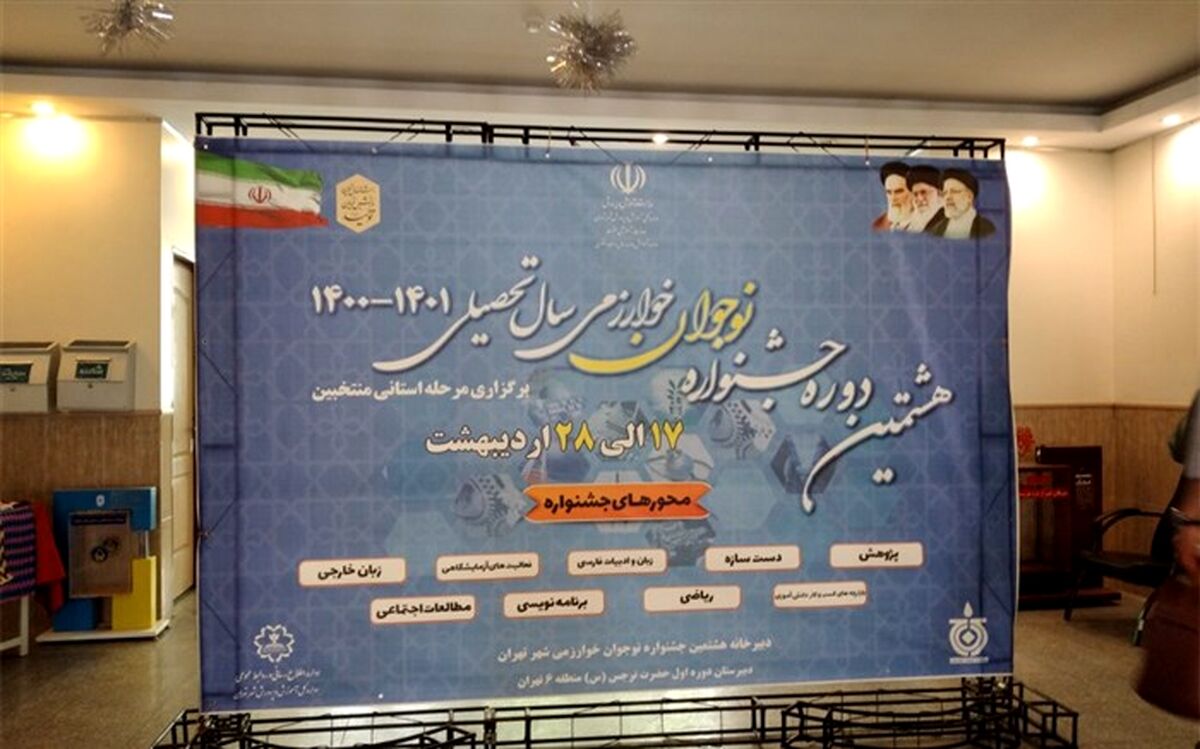 افتخارآفرینی دانش‌آموزان منطقه ١۵ در جشنواره نوجوان خوارزمی درس ریاضی