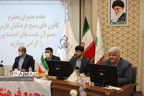 نشست مجمع فرهنگیان بسیجی استان فارس