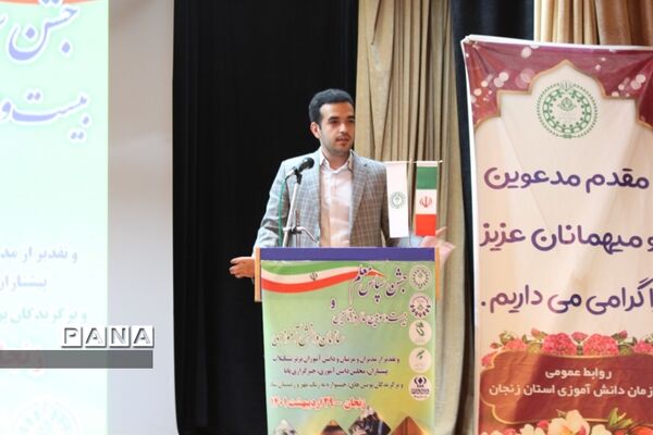 مراسم سالروز تاسیس سازمان دانش‌آموزی استان زنجان