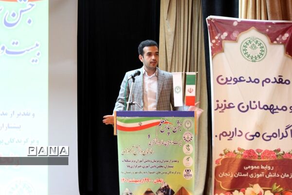 مراسم سالروز تاسیس سازمان دانش‌آموزی استان زنجان
