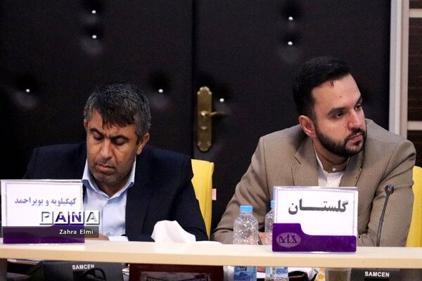 روز دوم گردهمایی روسای ادارات اطلاع‌رسانی و روابط عمومی آموزش و پرورش استان‌های سراسر کشور