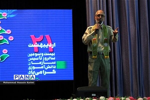 ‌بیست و سومین سالگرد تأسیس سازمان دانش‌آموزی شهر تهران