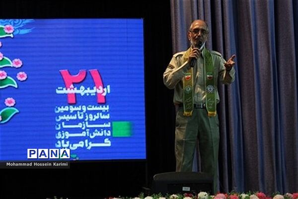 ‌بیست و سومین سالگرد تأسیس سازمان دانش‌آموزی شهر تهران