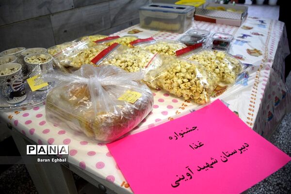 نمایشگاه فرهنگی هنری و جشنواره غذا در دبیرستان شهید آوینی منطقه5