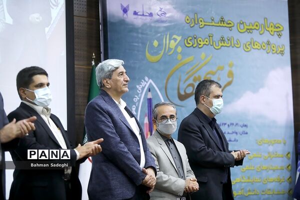 اختتامیه چهارمین جشنواره پروژه‌های دانش‌آموزی فرهیختگان جوان