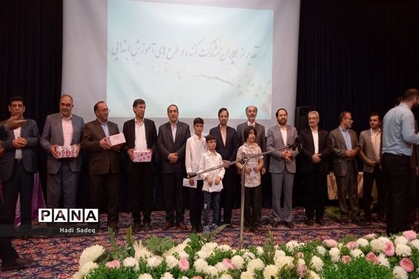 اختتامیه طرح‌ها و برنامه‌های حوزه معاونت آموزش ابتدایی آموزش و پرورش مراغه