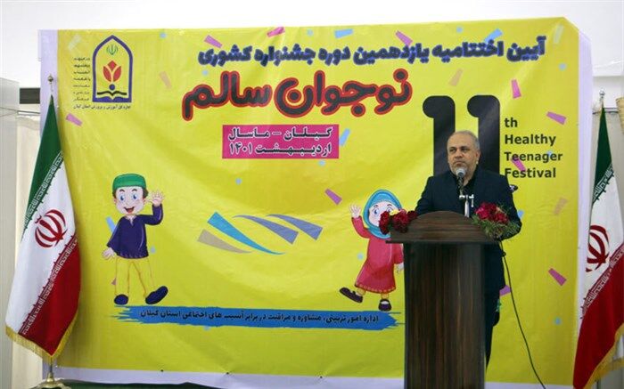 نقش موثر خانواده در کاهش آسیب‌های اجتماعی در بین دانش‌آموزان
