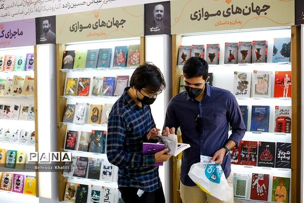 آخرین  روز از سی و سومین نمایشگاه کتاب