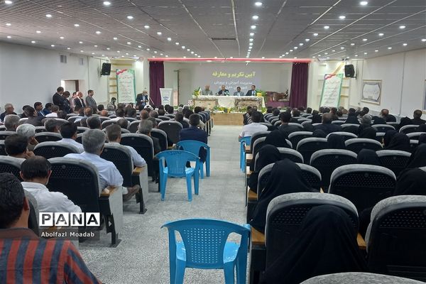 آیین تکریم و معارفه مدیر آموزش و پرورش خلیل‌آباد