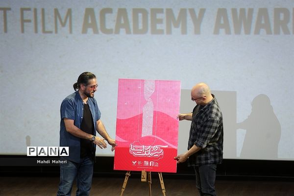 دوازدهمین دوره جوایز آکادمی فیلم کوتاه ایران