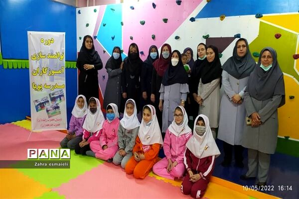 برگزاری دوره ضمن خدمت توانمند‌سازی آموزگاران مدارس پویای شهرستان قرچک