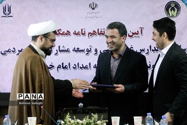 ‌امضای تفاهم‌نامه همکاری سازمان مدارس غیر دولتی و معاونت فرهنگی کمیته امداد امام خمینی(ره)