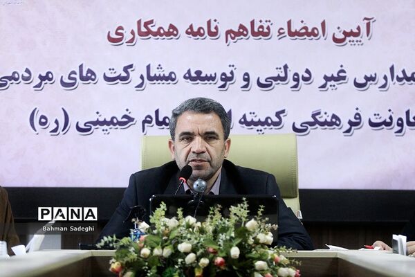 ‌امضای تفاهم‌نامه همکاری سازمان مدارس غیر دولتی و معاونت فرهنگی کمیته امداد امام خمینی(ره)