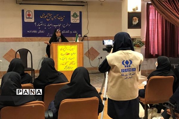 برگزاری تریبون‌های آزاد دانش‌آموزی در البرز