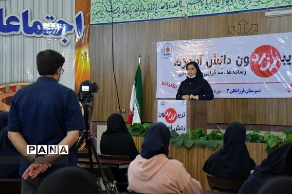 برگزاری تریبون‌های آزاد دانش‌آموزی در البرز