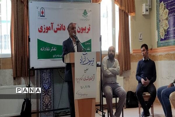 برگزاری تریبون‌های آزاد دانش‌آموزی در البرز