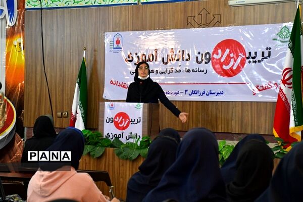 برگزاری تریبون‌های آزاد دانش‌آموزی در البرز