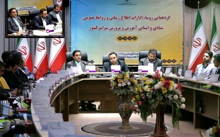 لزوم تبیین جایگاه ارزشمند آموزش‌وپرورش، مقام معلم و آگاه‌سازی جامعه از سوی روابط عمومی‌های آموزش وپرورش