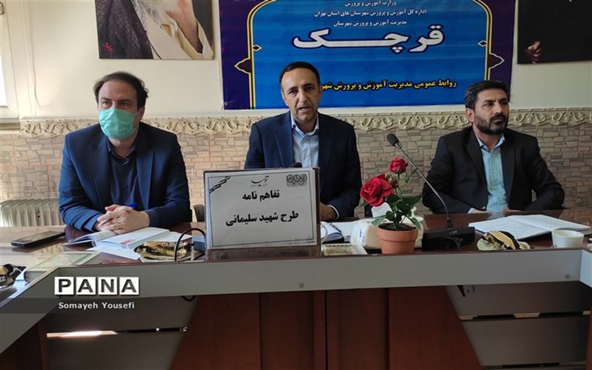 انعقاد تفاهم‌نامه طرح شهید‌‌سلیمانی در قرچک