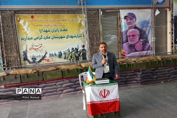 آیین میثاق کارکنان اداری آموزش و پرورش با شهدای ملارد