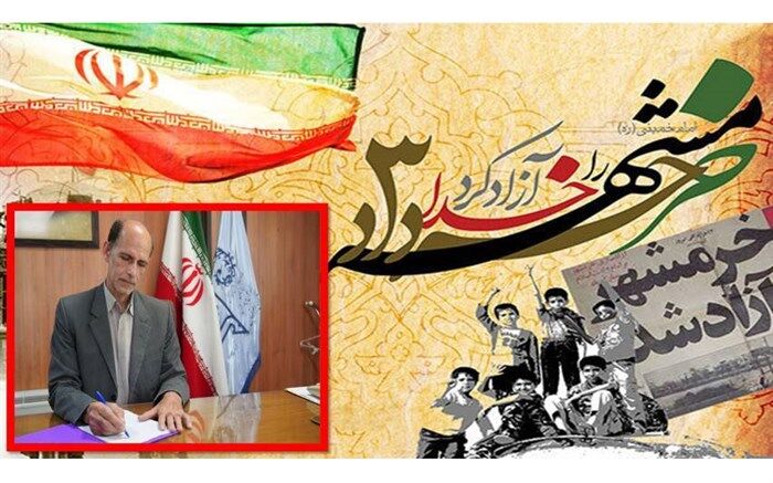 پیام تبریک مدیر کل آموزش وپرورش استان اصفهان به مناسبت سالروز آزاد سازی خرمشهر