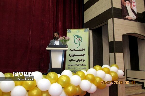 تجلیل از برگزیدگان یازدهمین دوره جشنواره نوجوان سالم در منطقه ۱۴