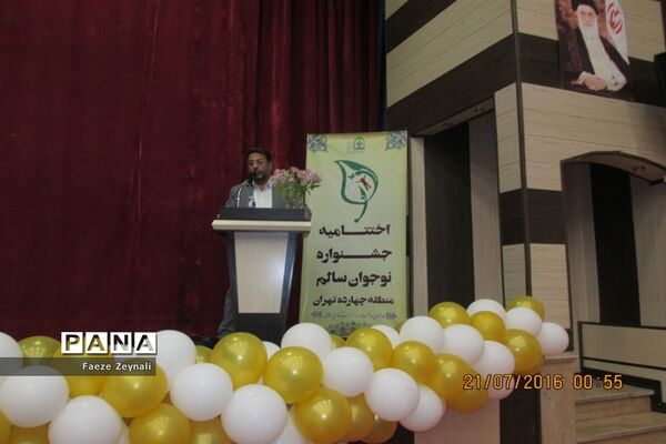 تجلیل از برگزیدگان یازدهمین دوره جشنواره نوجوان سالم در منطقه ۱۴