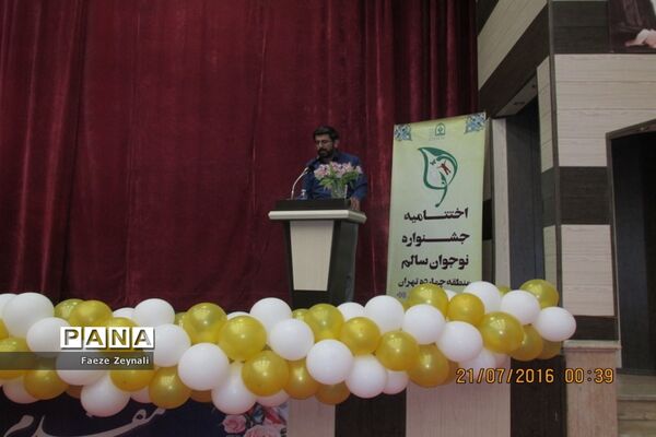 تجلیل از برگزیدگان یازدهمین دوره جشنواره نوجوان سالم در منطقه ۱۴