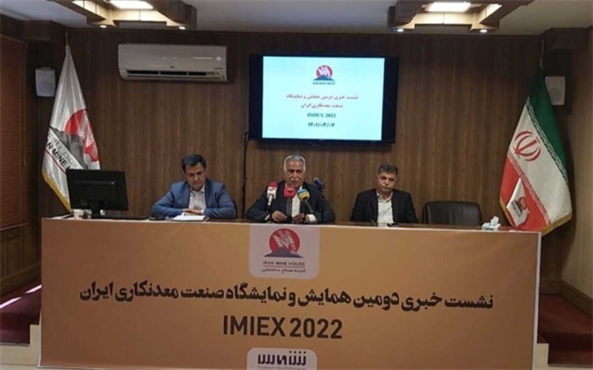 بررسی چالش‌های حوزه معدن در نشست نمایشگاه صنعت معدن‌کاری