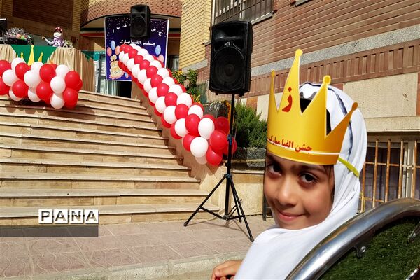 جشن الفبا دبستان دخترانه سعادت تحت عنوان «من با سواد شدم »