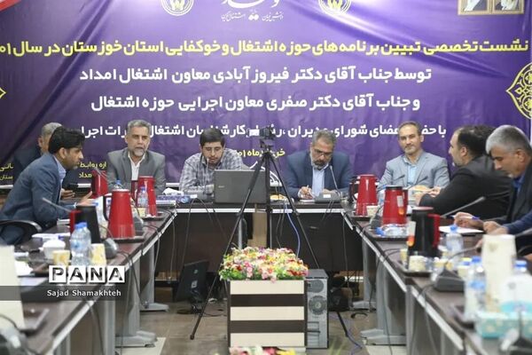 نشست تخصصی تبیین برنامه‌های حوزه اشتغال و خودکفایی کمیته امداد امام خمینی (ره) خوزستان