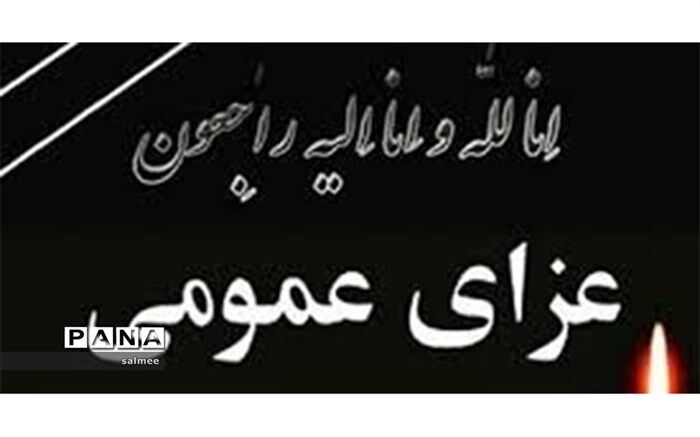پنجشنبه در خوزستان عزای عمومی اعلام شد