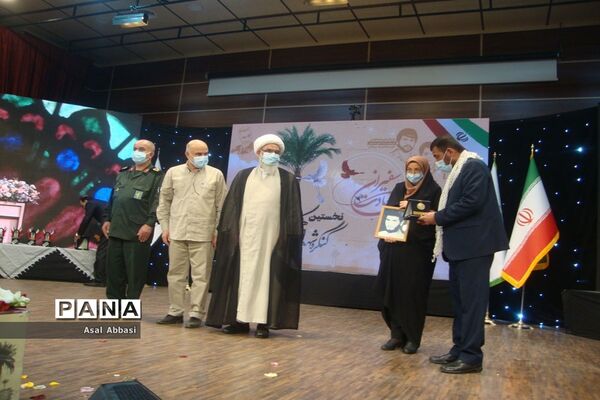 نخستین کنگره  شهدای فرهنگی و دانش آموز استان بوشهر ( 3 )