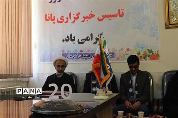 جشن سالروز تاسیس خبرگزاری پانادر کرمان