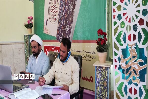 برگزاری مرحله مقدماتی مسابقات قرآن عترت و نماز فرهنگیان کشور در مشهد