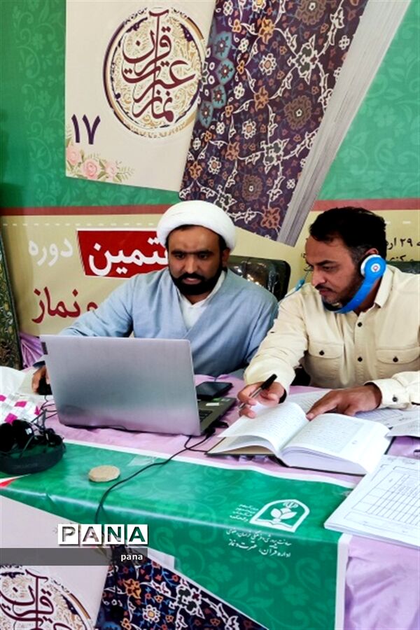 برگزاری مرحله مقدماتی مسابقات قرآن عترت و نماز فرهنگیان کشور در مشهد