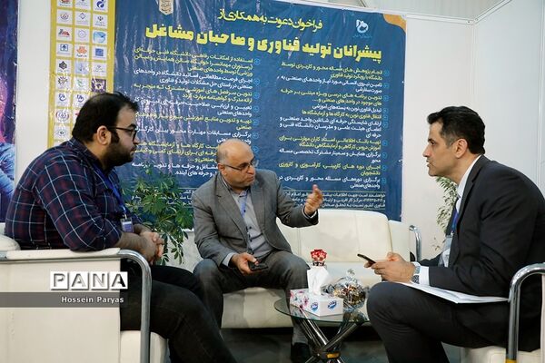 اولین نمایشگاه بین المللی متاراد