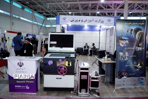 اولین نمایشگاه بین المللی متاراد