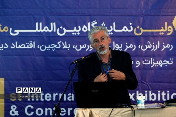 اولین نمایشگاه بین المللی متاراد