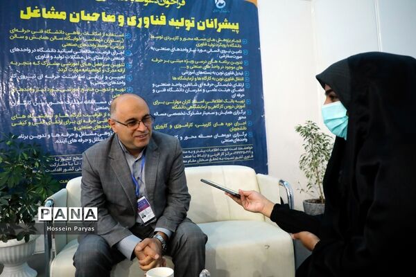 اولین نمایشگاه بین المللی متاراد