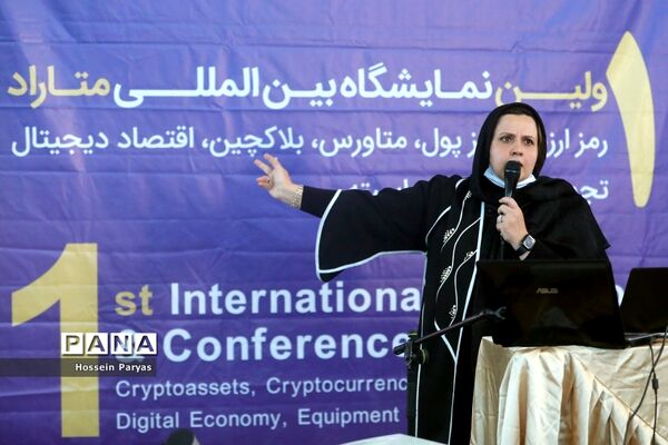 اولین نمایشگاه بین المللی متاراد