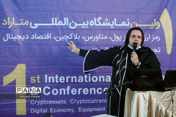 اولین نمایشگاه بین المللی متاراد