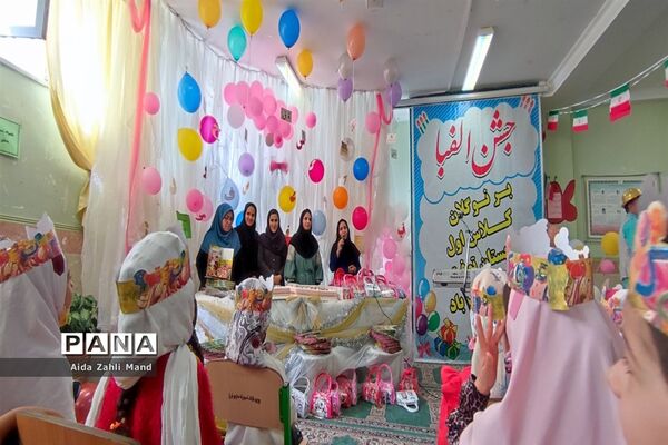 برگزاری جشن الفبا در مدرسه دخترانه توفیق رباط‌کریم