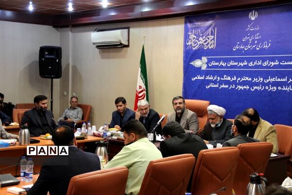 نشست شورای اداری شهرستان بهارستان